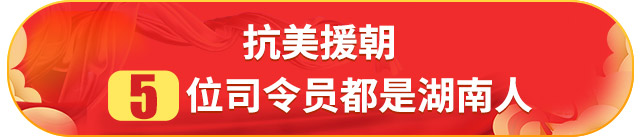 湖湘历史名人_湖湘名人录_湖湘名人的故事