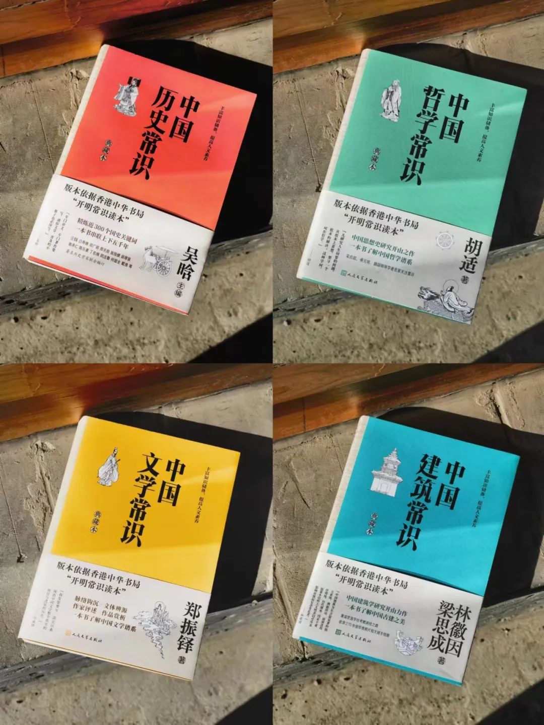 文史哲艺基础知识常识_文史哲知识_文史哲知识点大全