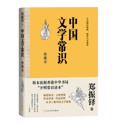 文史哲艺基础知识常识_文史哲知识_文史哲知识点大全