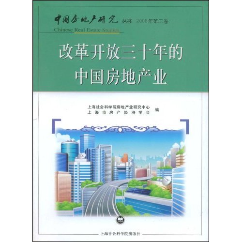 国外房地产历史发展历程_国外房地产现状分析_国外房地产发展历史