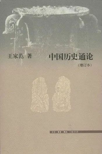 文史哲学_文史哲论坛_文史哲通论