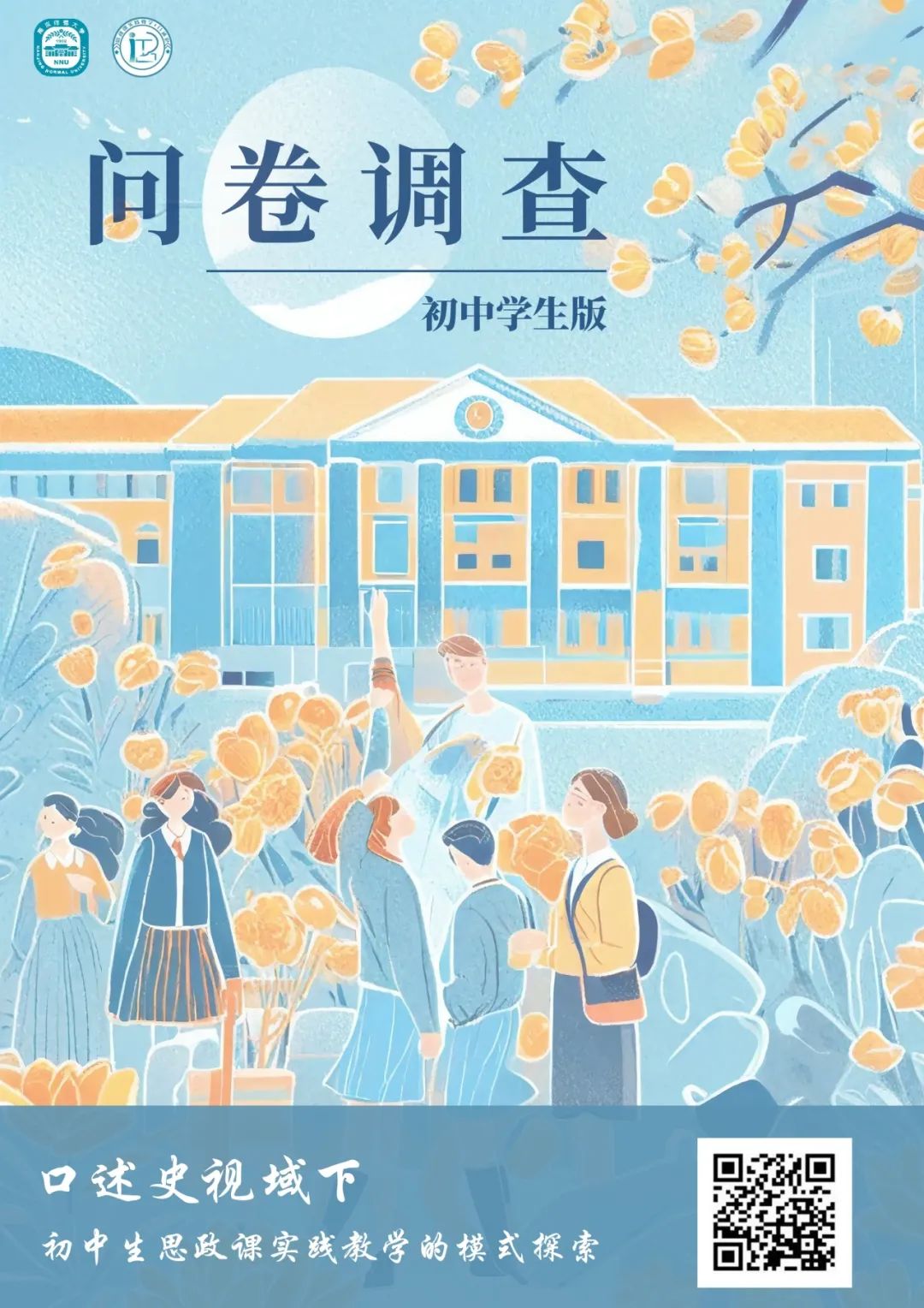 口述史研究_口述史研究的意义_口述史研究方法之意义