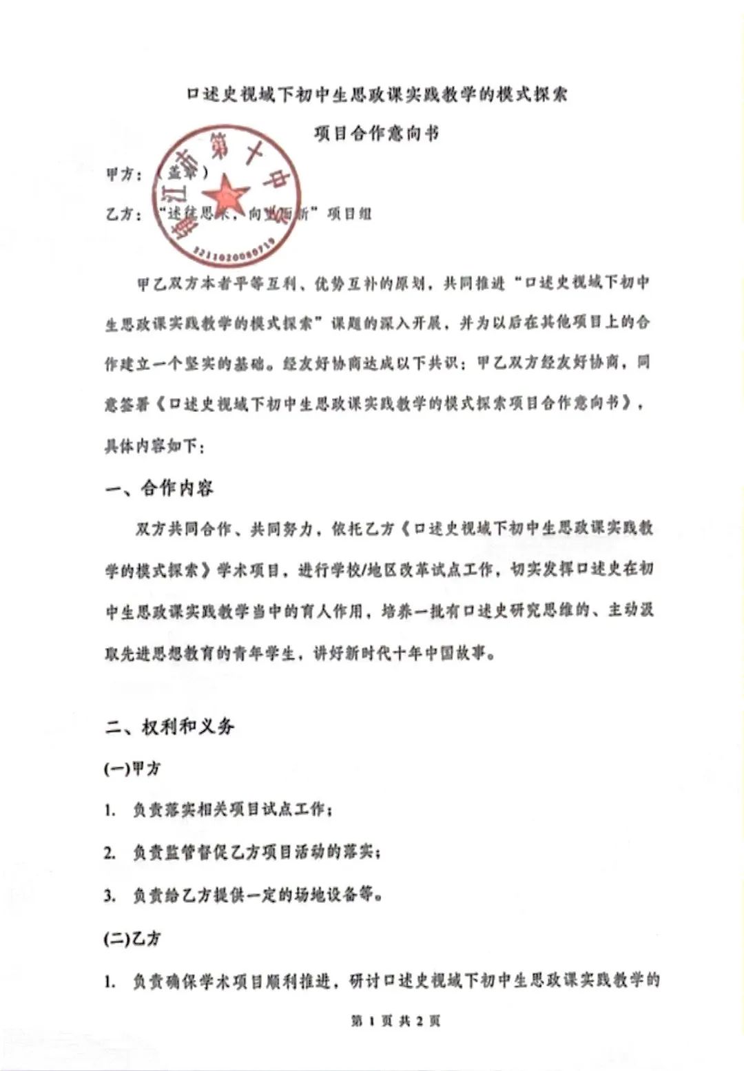 口述史研究方法之意义_口述史研究的意义_口述史研究