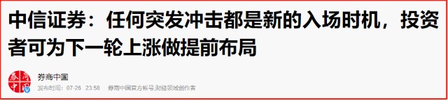 中信证券历史股价_中信股价证券历史数据_中信证券历史股价