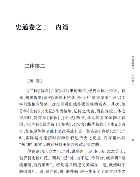 裴注三国志全文翻译_裴注三国志国学导航_裴注