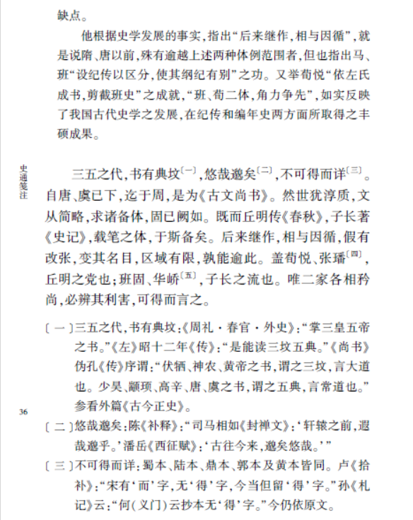 裴注三国志国学导航_裴注三国志全文翻译_裴注