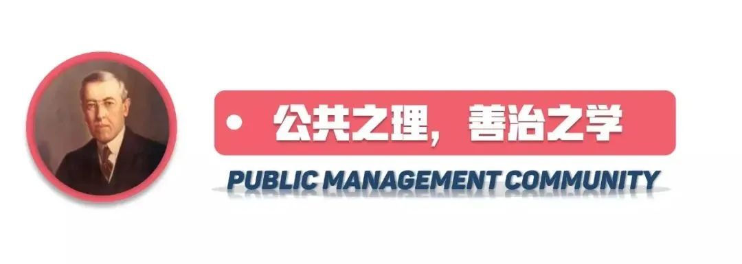 作者谈 | 宋维志谈《党建引领社区治理的制度逻辑与运行边界——以“红色物业”为例》的写作