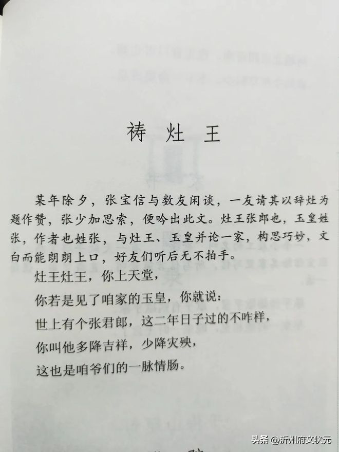 怀仁历史名人_名人历史怀仁故事简介_怀仁历史名人录