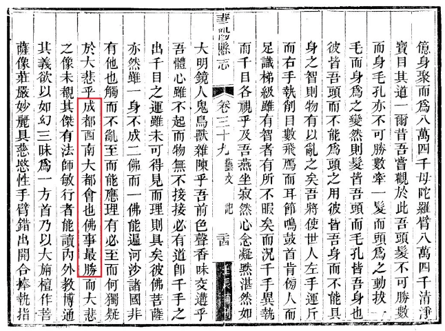 成都的历史和文化_成都历史文化街区_成都历史文化简介