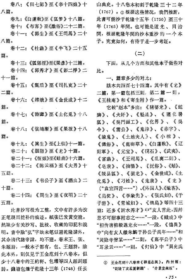 文史哲经典著作_文史哲名著_经典文史哲类书籍