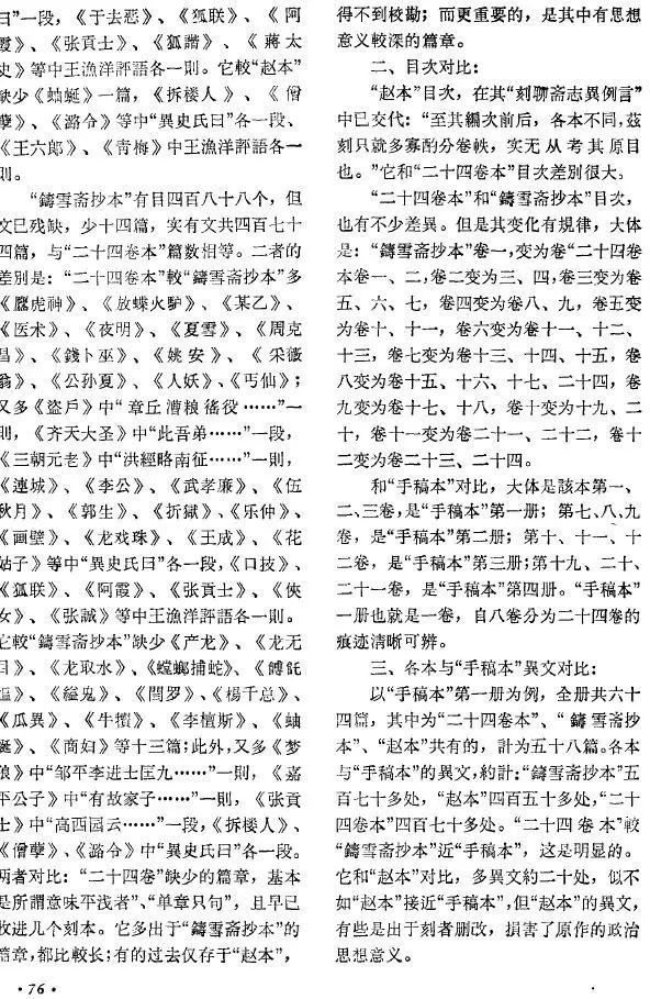 经典文史哲类书籍_文史哲经典著作_文史哲名著