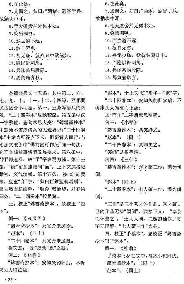 文史哲经典著作_文史哲名著_经典文史哲类书籍