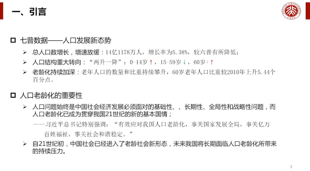 老龄化社会带来的好处_老龄化社会利与弊_老龄化社会给我们带来什么