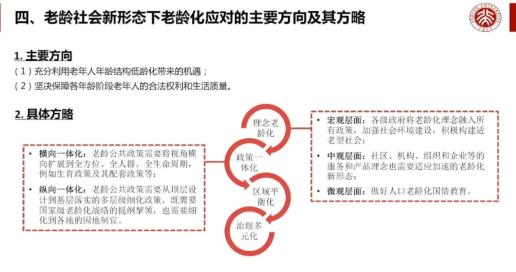 老龄化社会带来的好处_老龄化社会利与弊_老龄化社会给我们带来什么