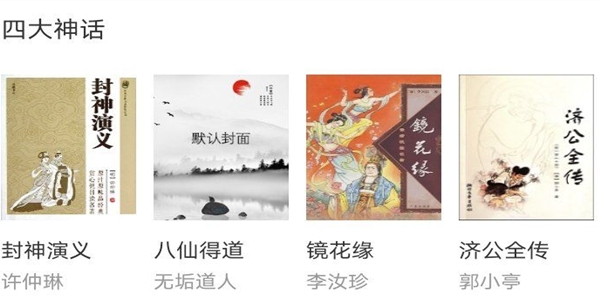野史大全app安卓版