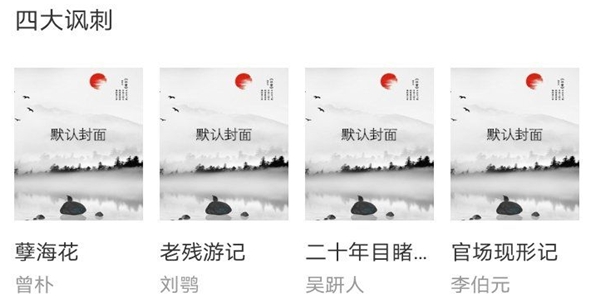 野史大全app安卓版