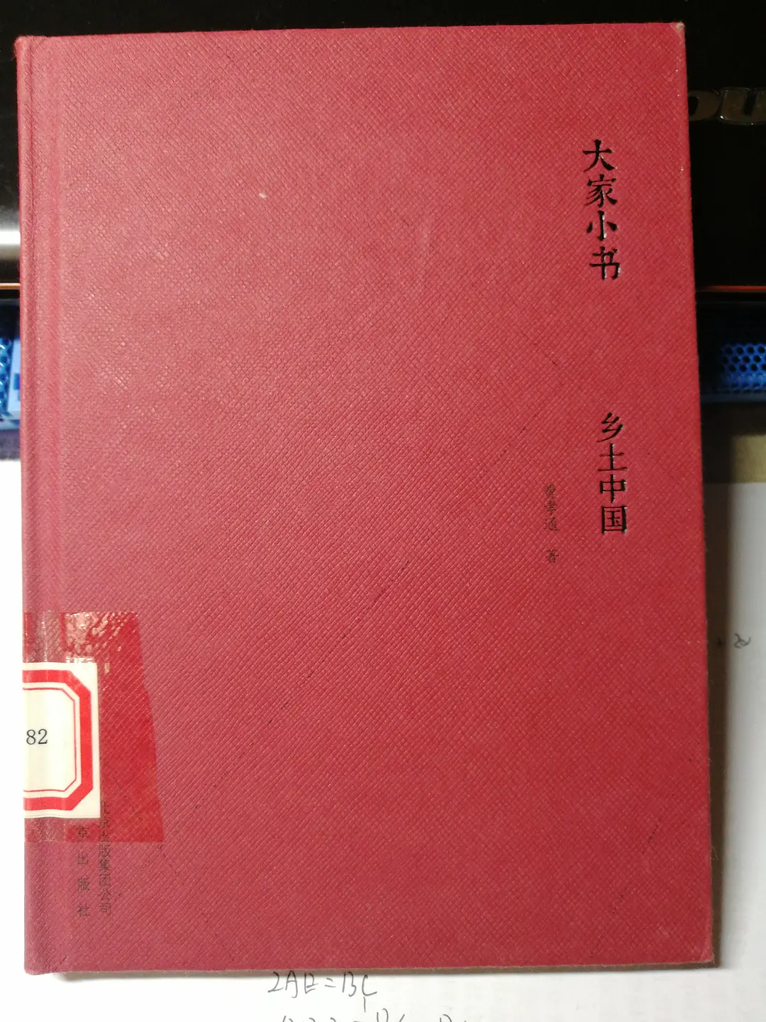 礼俗社会与法理社会的区别_社会区别理法礼俗是什么_社会区别理法礼俗有哪些