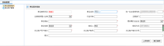 泰安社会保障人力资源网_泰安人力和社会保障网_泰安人力资源社会保障部