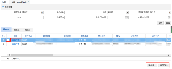 泰安社会保障人力资源网_泰安人力和社会保障网_泰安人力资源社会保障部