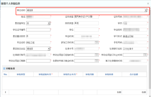 泰安人力资源社会保障部_泰安人力和社会保障网_泰安社会保障人力资源网