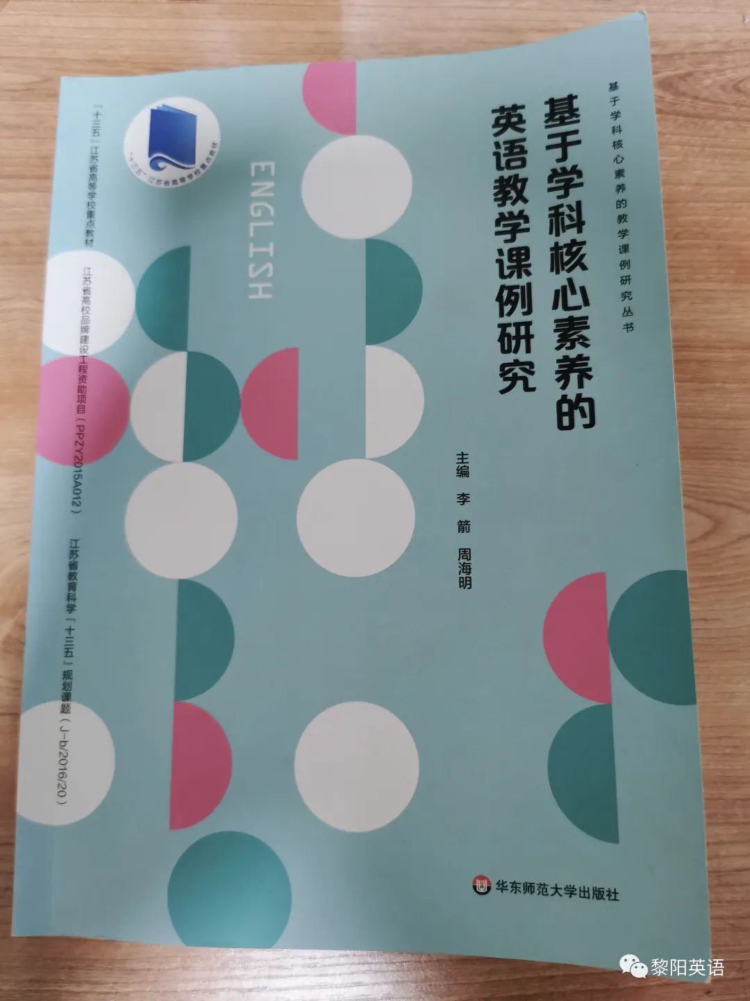 基于核心素养的历史教学_基于学科核心素养的历史教学课例研究_历史核心素养课题研究