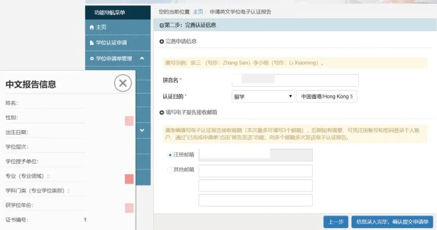 学位网中国学位认证怎么弄_学位网中国学位认证报告_中国学位网