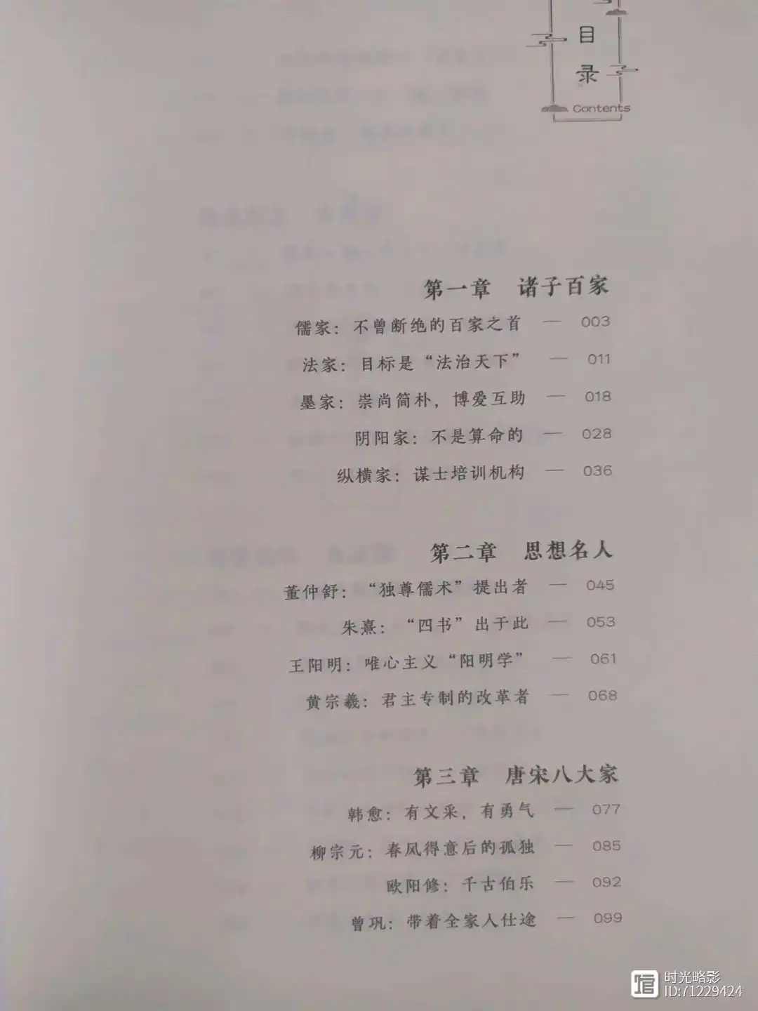 典籍历史课题研究角度_历史典籍_典籍历史画册