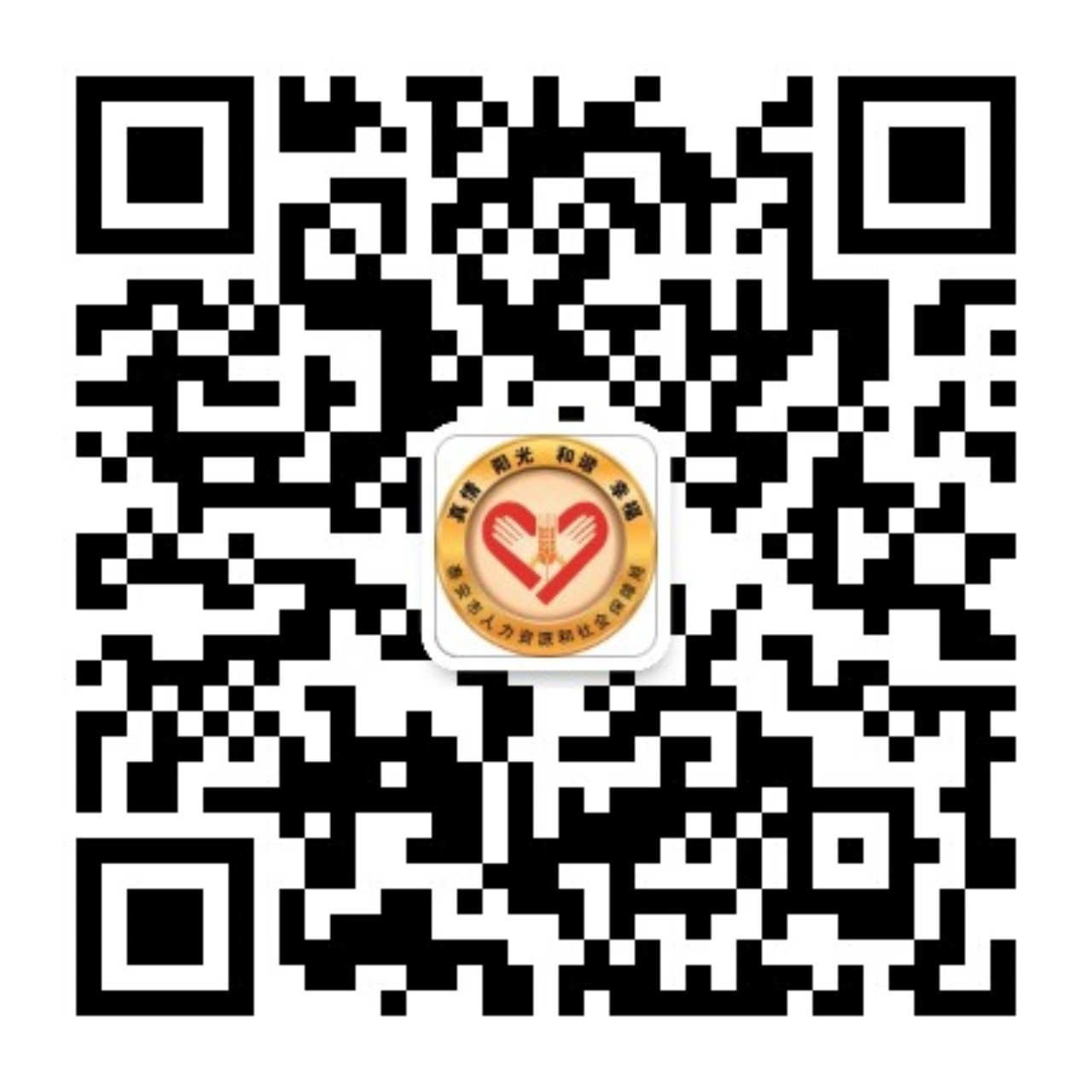 泰安人力和社会保障网_泰安社会保障人力资源网_泰安人力资源和社会保障官网