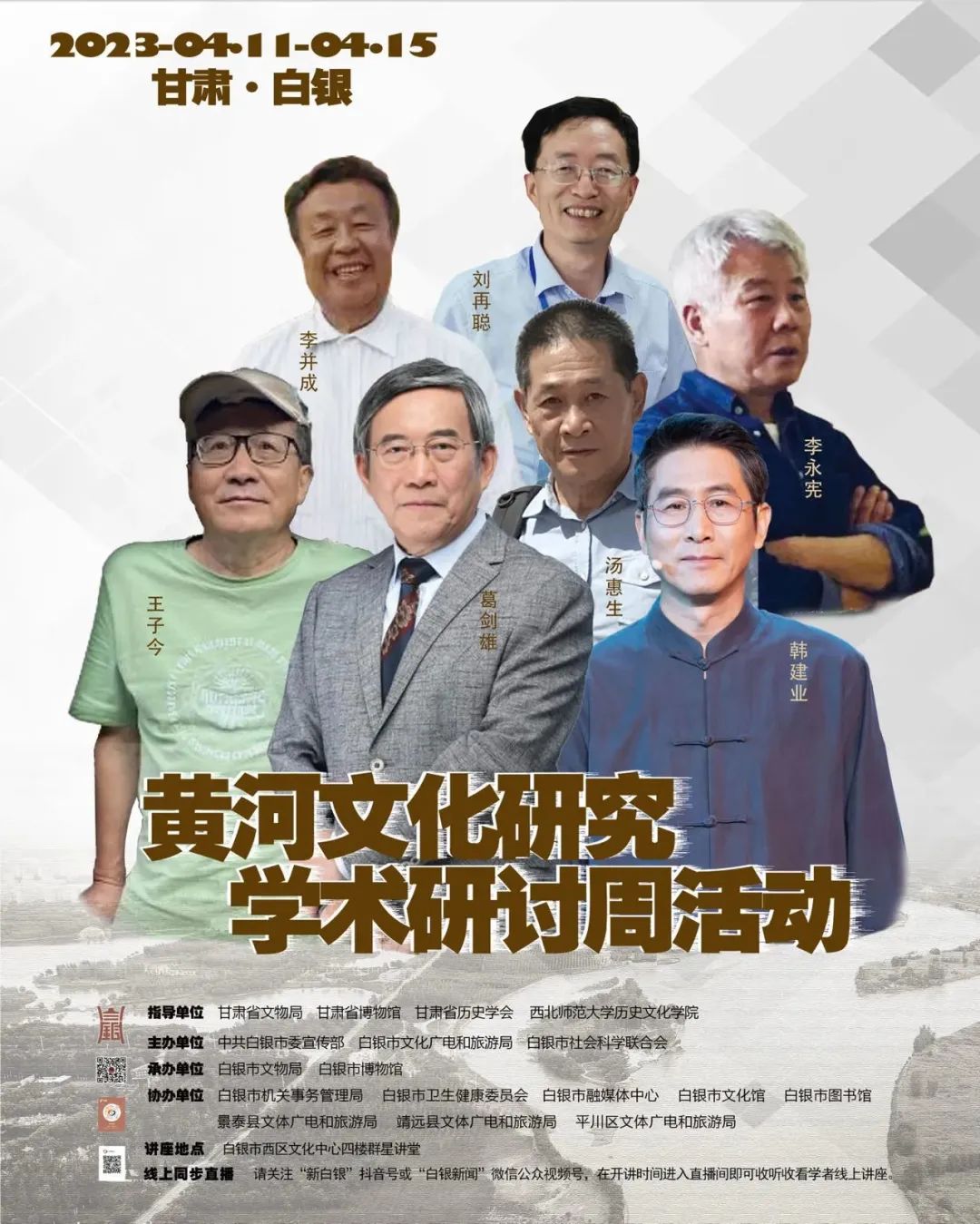 黄河文明历史故事有哪些_黄河文明历史故事简介_黄河文明的历史故事