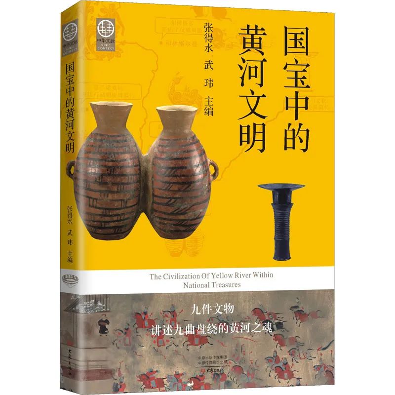 黄河文明历史故事有哪些_黄河文明的历史故事_黄河文明历史故事简短