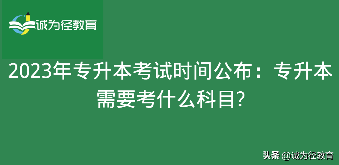 文史专升本总分一共多少_文史专升本可以报考哪些大学_专升本文史