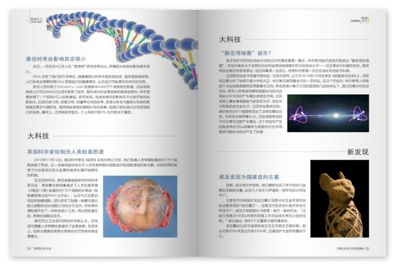 飞碟探索_飞碟探索杂志官网_飞碟探索杂志