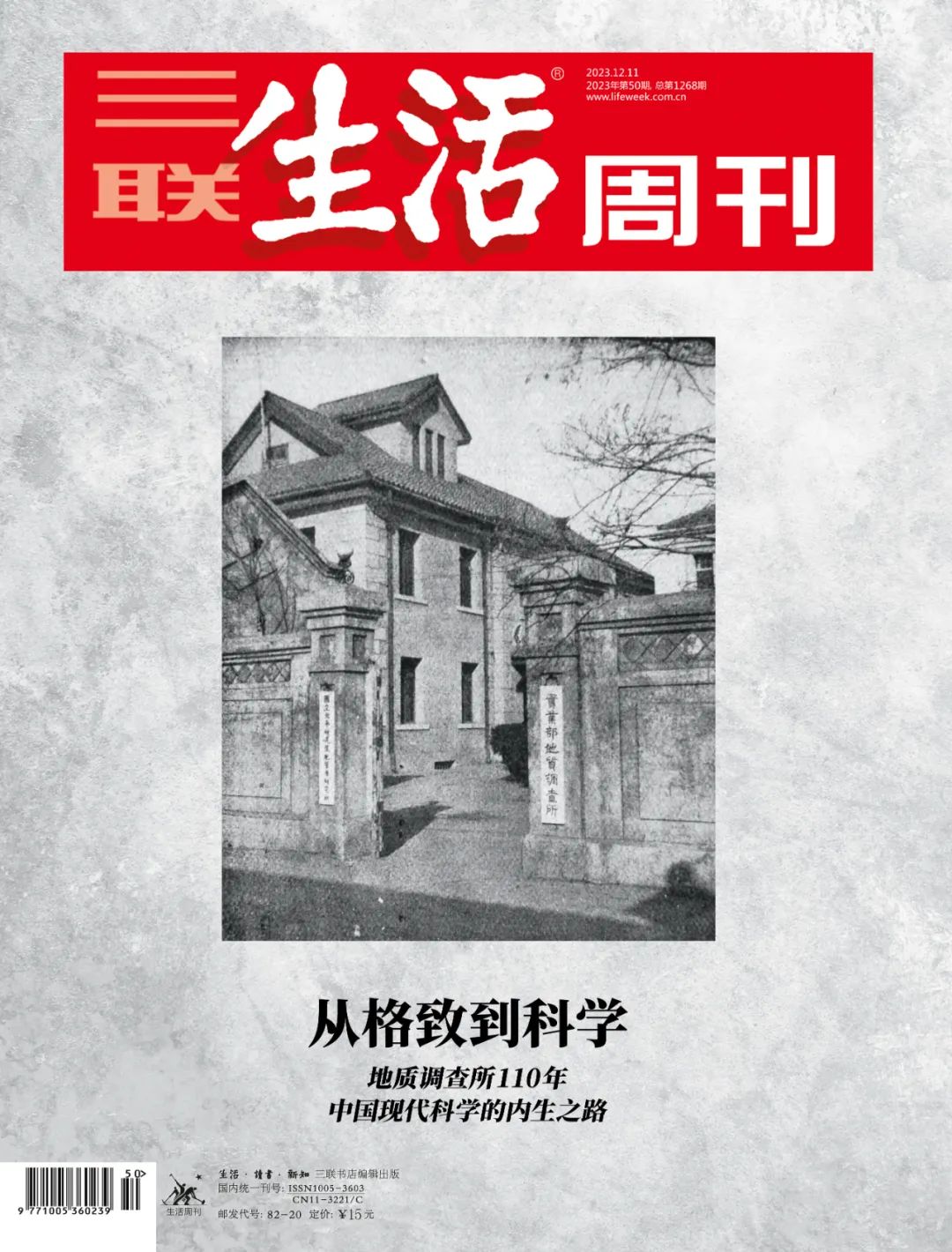 1919年至1949年期间在中国的社会经_1919年的中国社会_1904年中国社会