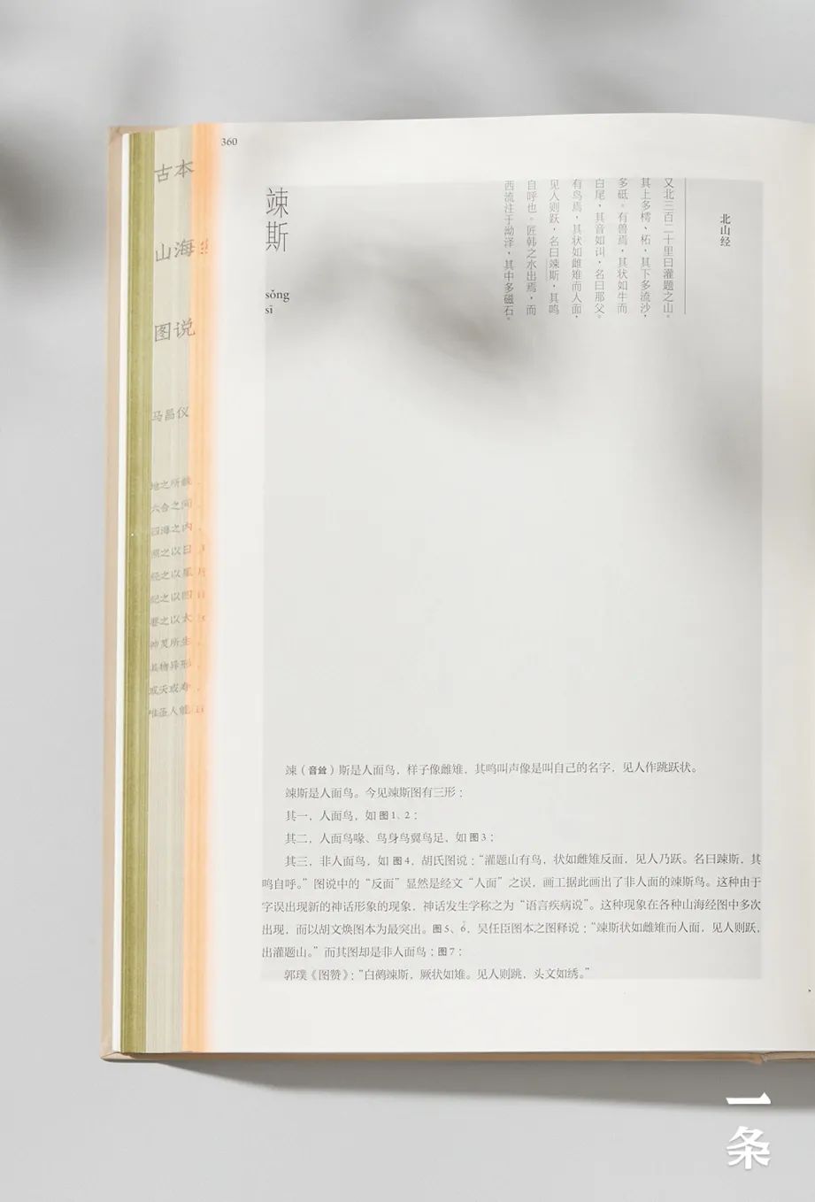 古本竹书纪年_古本_易筋经古本
