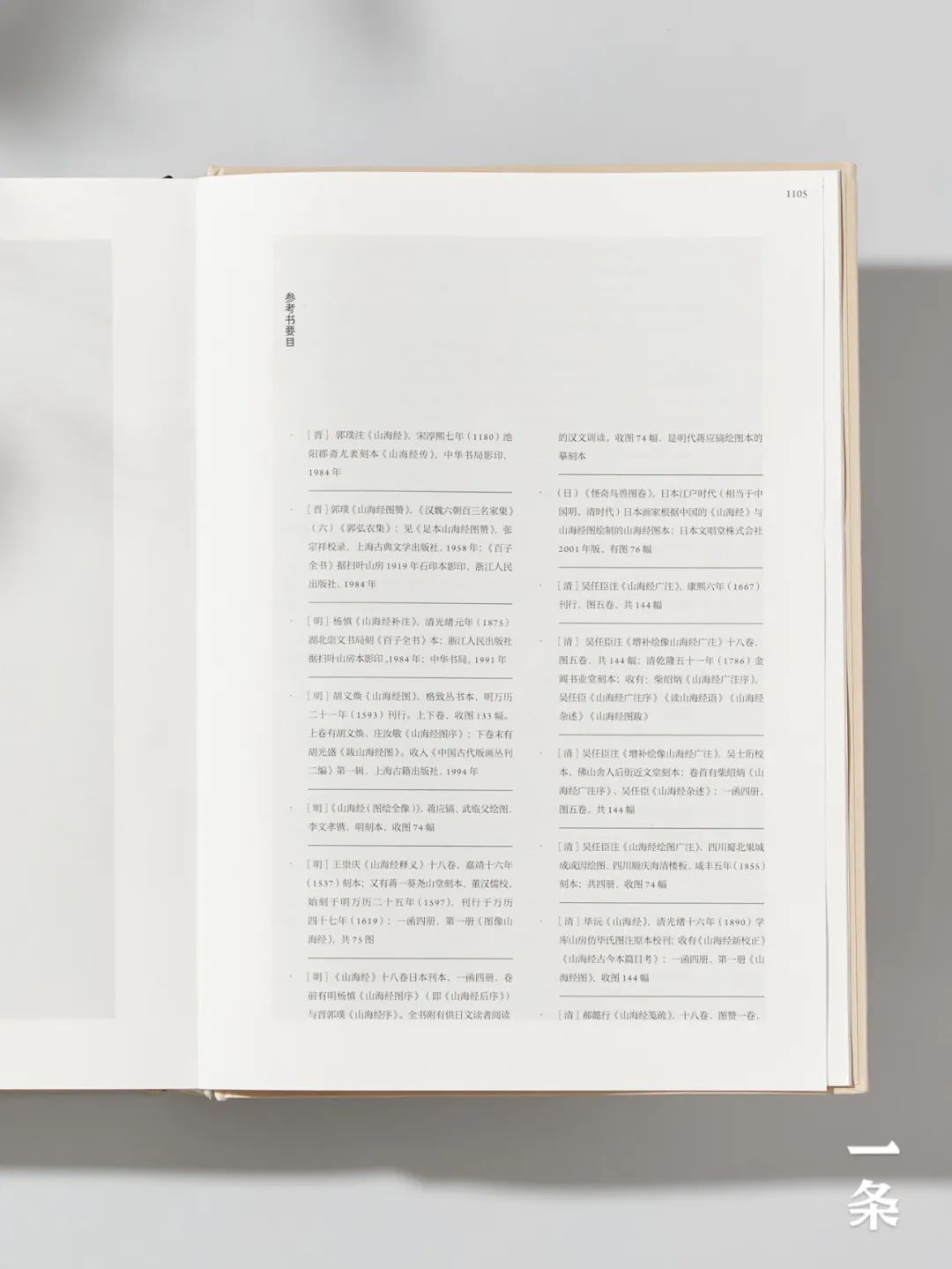 易筋经古本_古本竹书纪年_古本