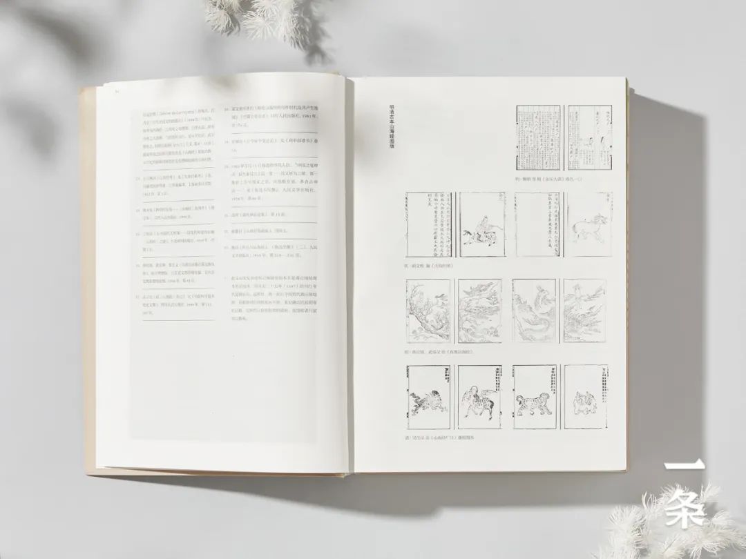 古本_易筋经古本_古本竹书纪年