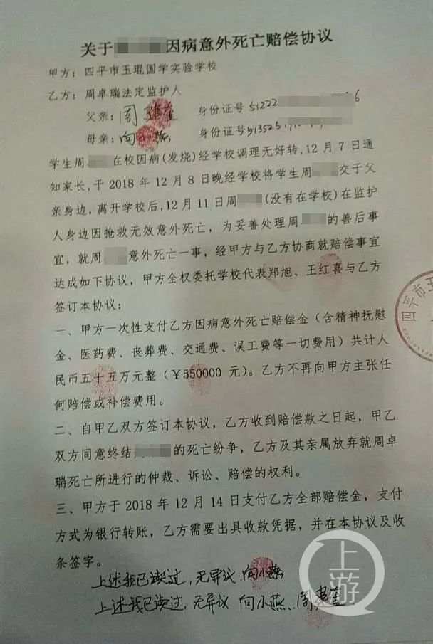 九岁男童在吉林玉琨国学实验学校病亡，校方：你们家杀业太重！