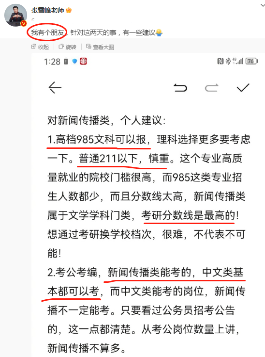 文史类热门专业_热门文史类专业有哪些_2021文史类热门专业