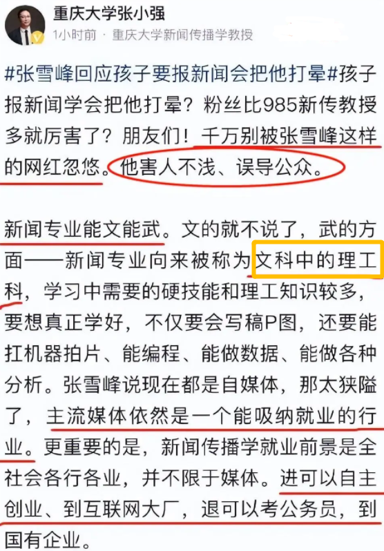 热门文史类专业有哪些_2021文史类热门专业_文史类热门专业