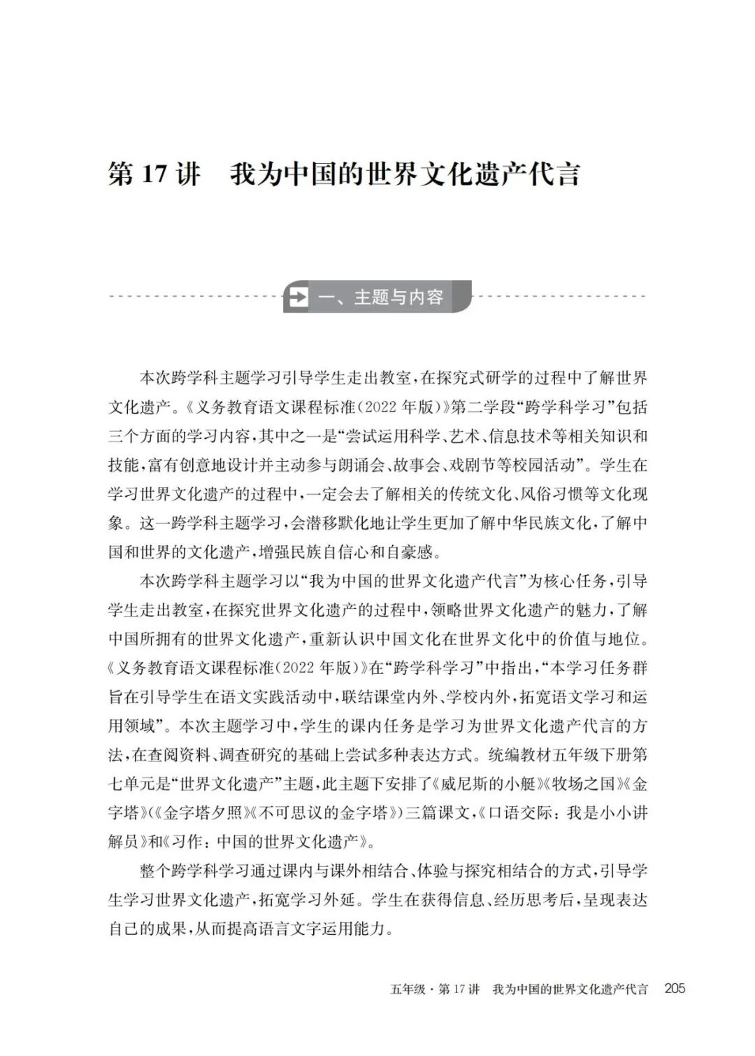 学了中国网_中国学习网_网络学习平台