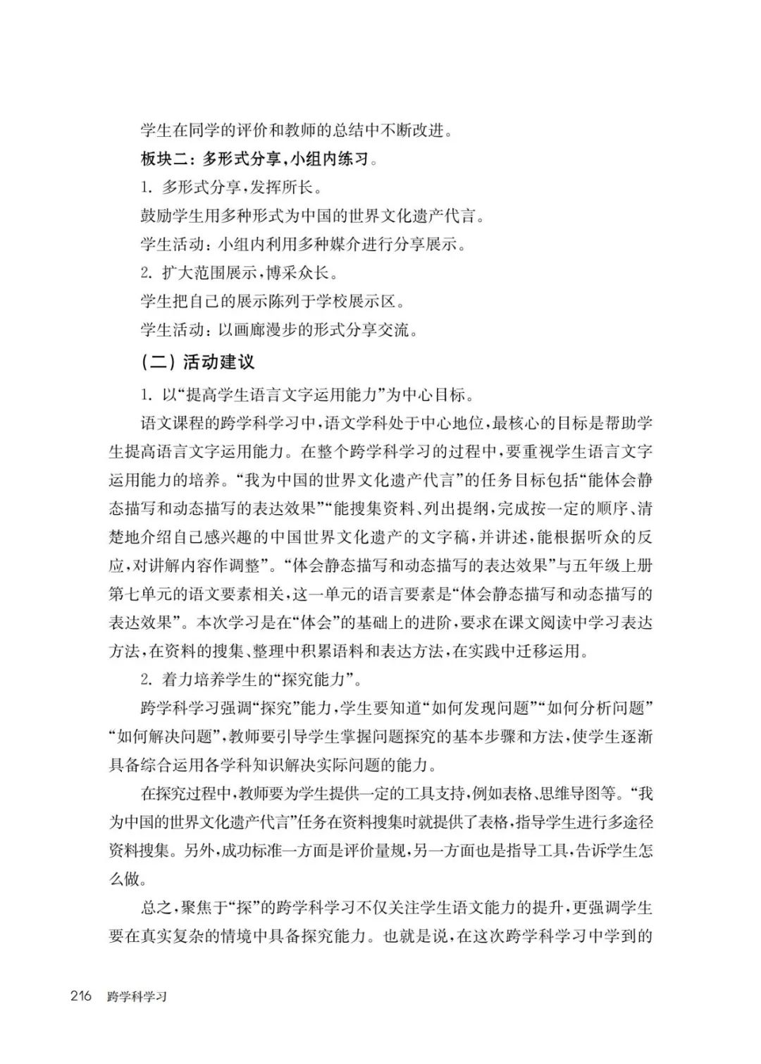 学了中国网_网络学习平台_中国学习网