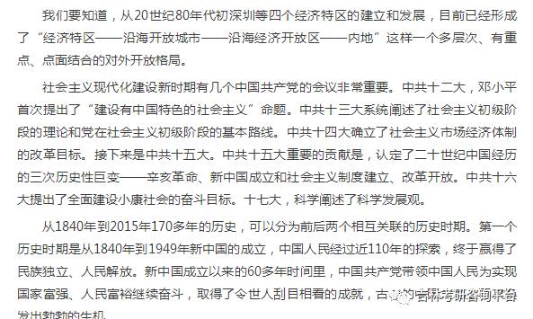 中国近代探索时期_中国近代史中的探索史_中国近现代史是一部探索史.