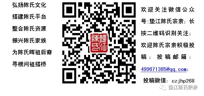 陈姓的来源100_陈姓的来源和历史_陈姓氏来源和历史