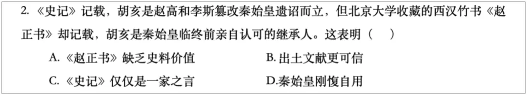 语文史记_史记语文课本选文初中_史记语文课本