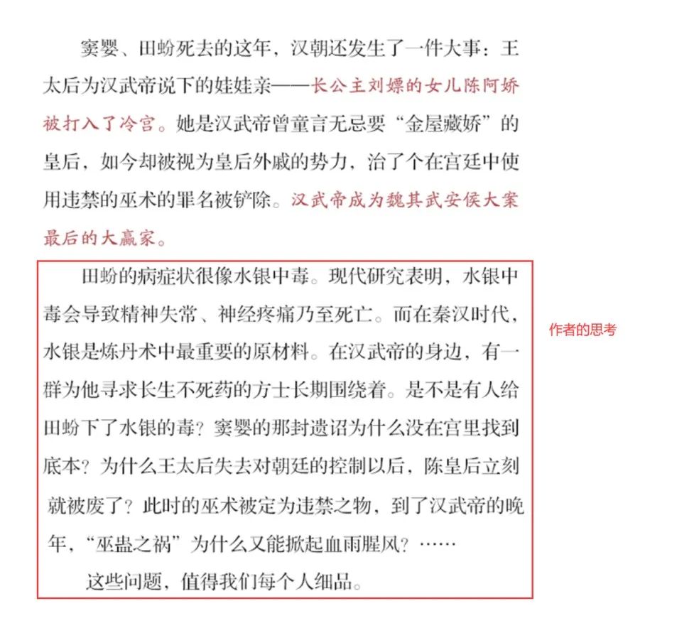 语文史记_史记语文课本_史记语文小报