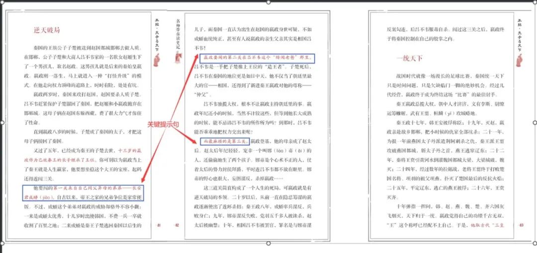 语文史记_史记语文小报_史记语文课本