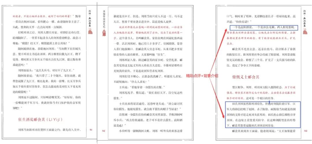 语文史记_史记语文课本_史记语文小报