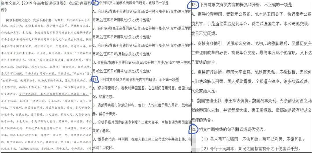 史记语文小报_语文史记_史记语文课本