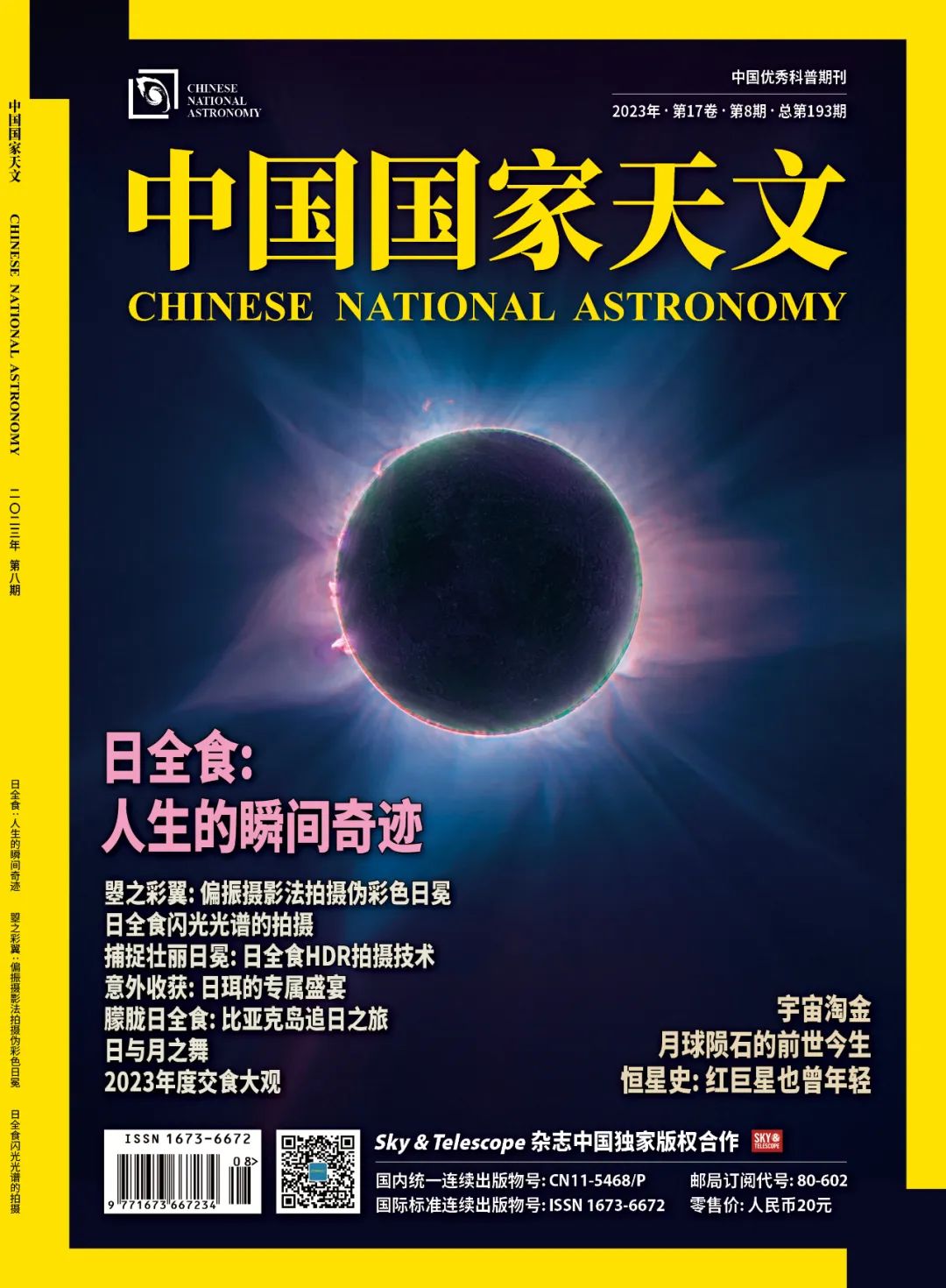 月球探索历史_人类探索月球奥秘的历史资料_人类探索月球的发展史