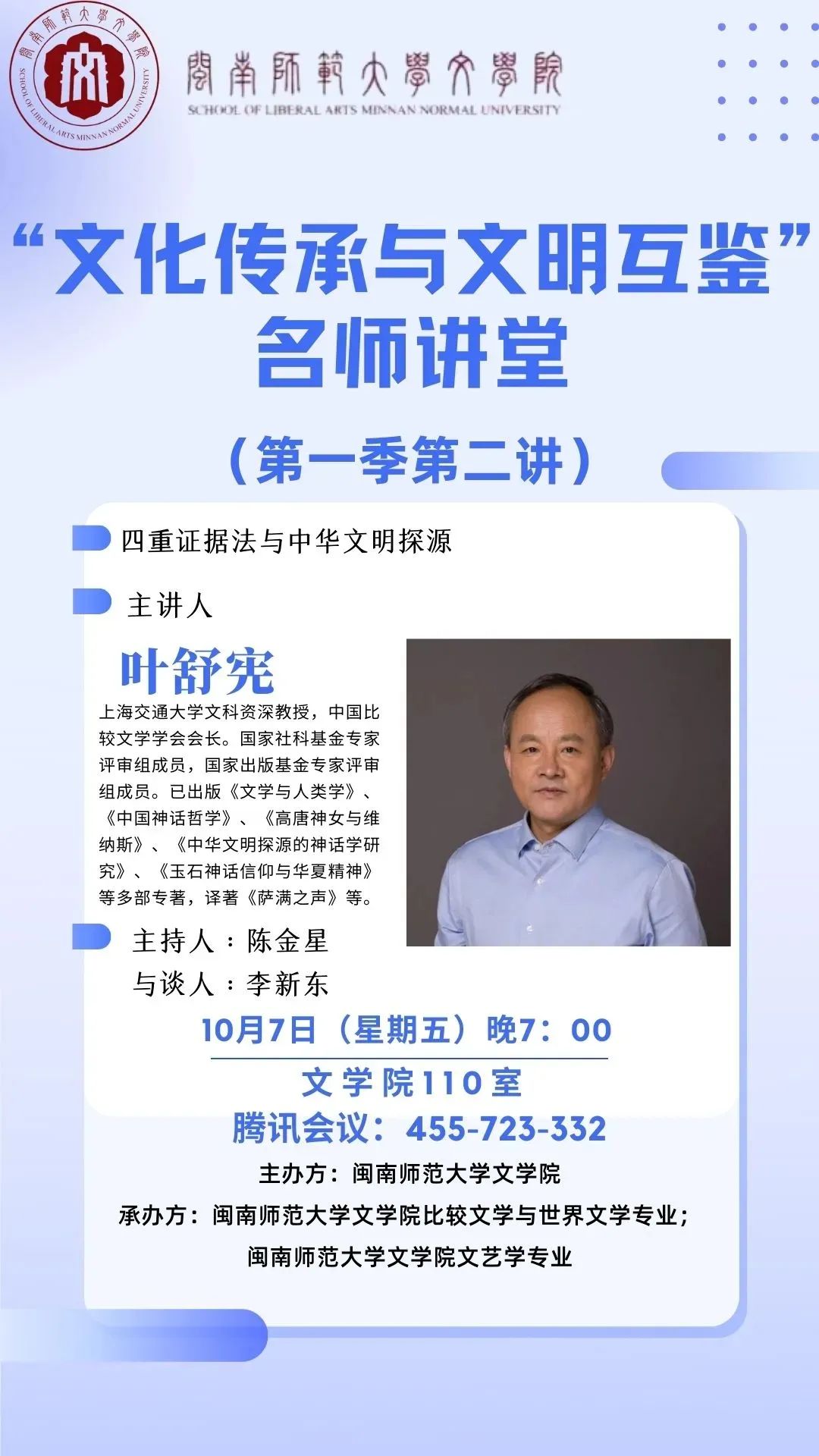 浙江大学历史学系_浙江大学的历史专业录取分多少_浙大历史系在哪个学院